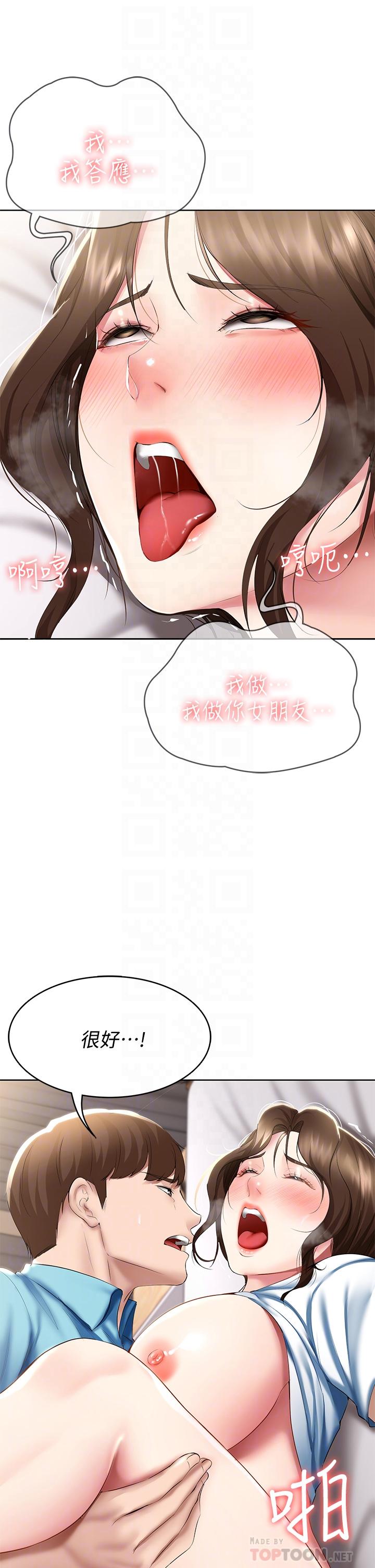 第57話-俊宇，我願意當你女友 - 第14.jpg页