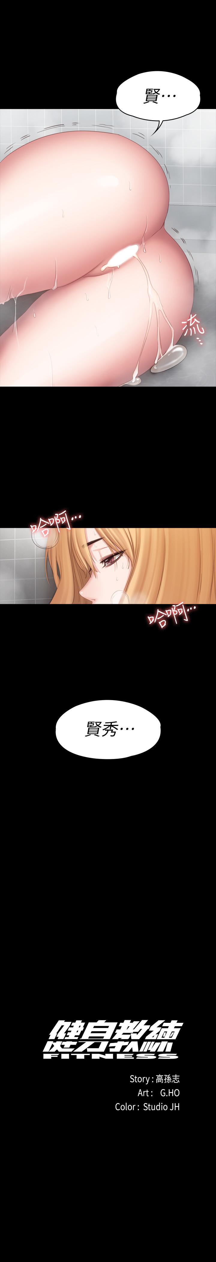 第80話-賢秀未知的心意 - 第33.jpg页