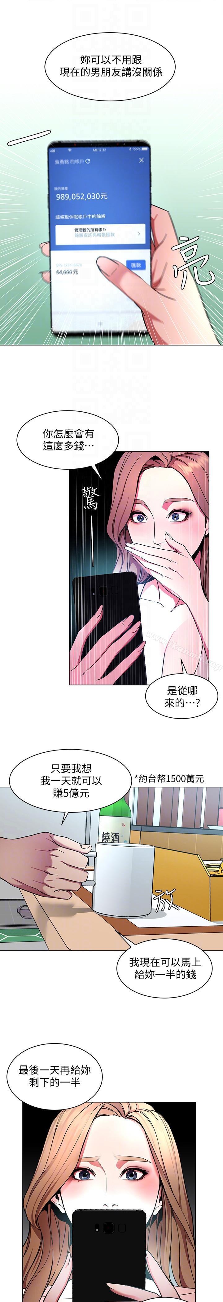 第14話-3億元夠嗎? - 第31.jpg页