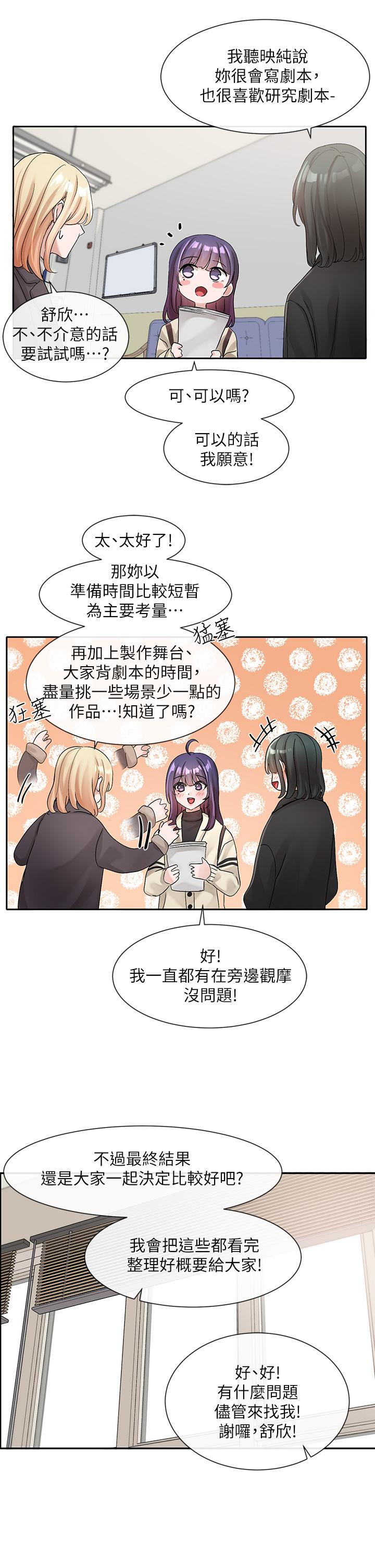 第105話-教授突如其來的提議 - 第23.jpg页