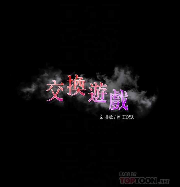 第78話-漸漸被馴服 - 第6.jpg页