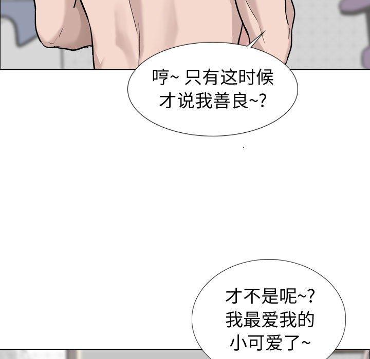 第 20 话 - 第44.jpg页
