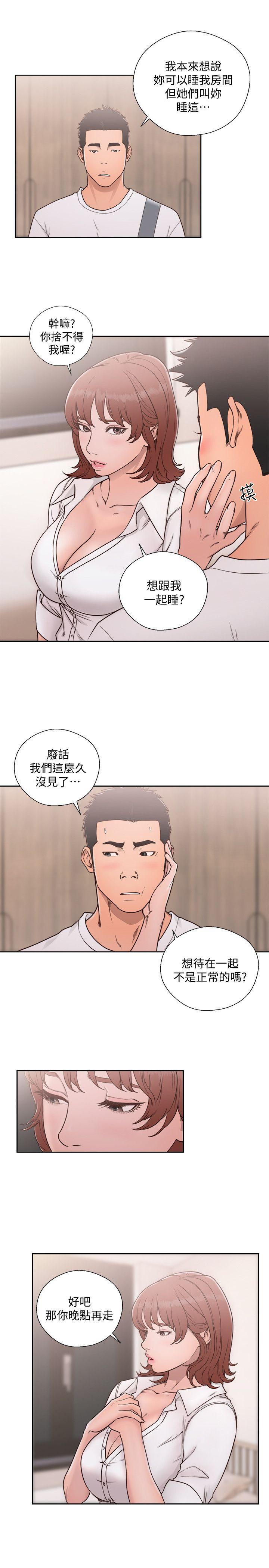 第71話-請保護我兩個女兒 - 第18.jpg页