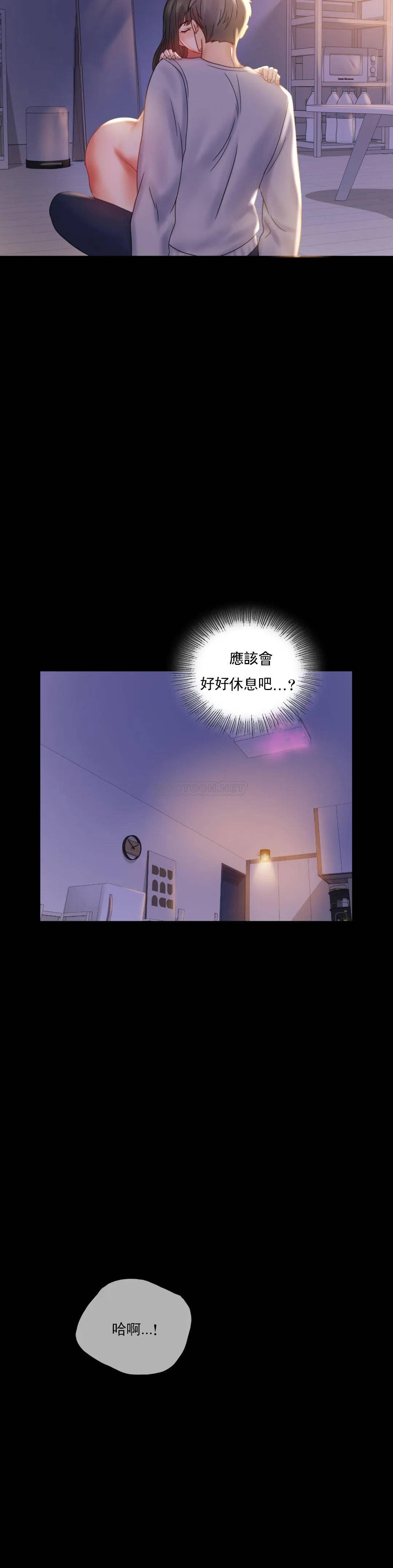第9话-已婚也没关系吗 - 第16.jpg页