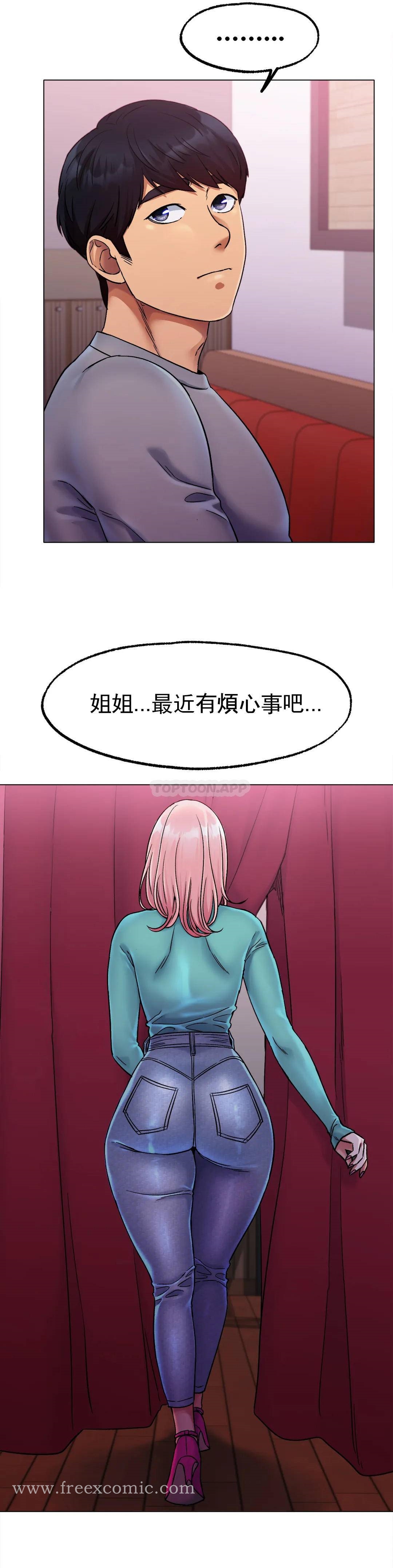 第6话-我和你一起洗吧 - 第12.jpg页