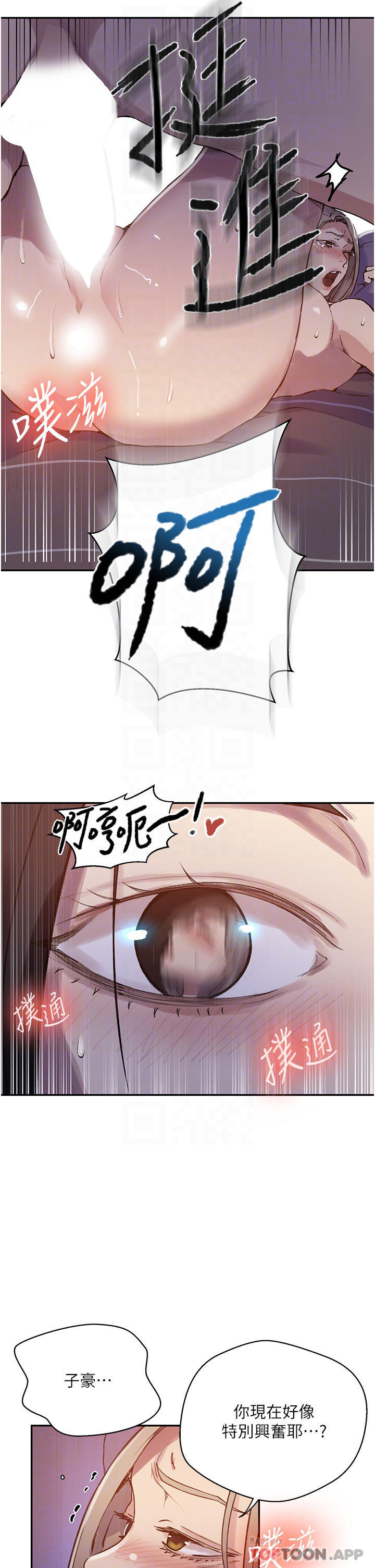 第168话-开吃姊妹丼 - 第18.jpg页