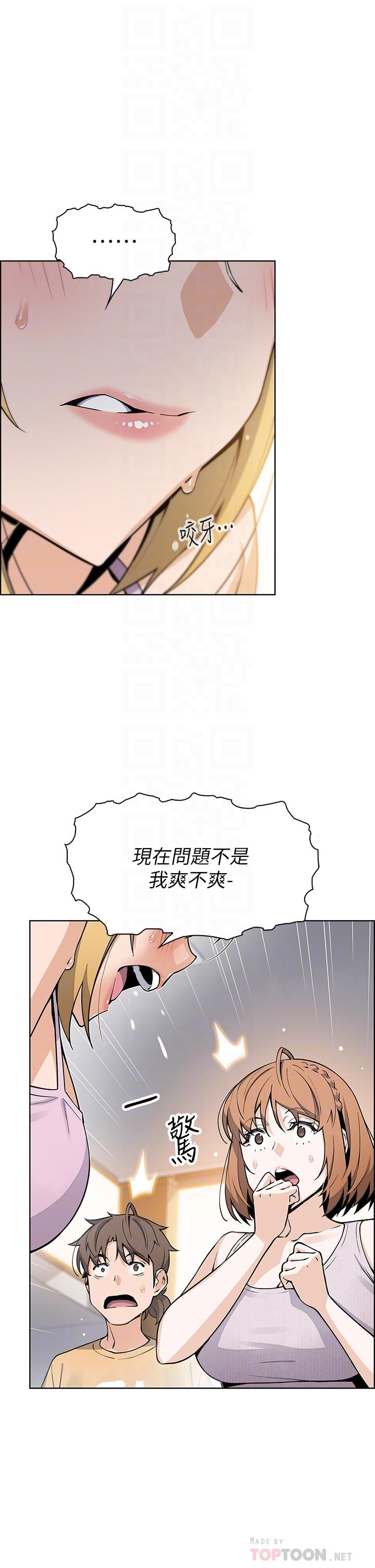 第42話-肉棒是我的 - 第10.jpg页