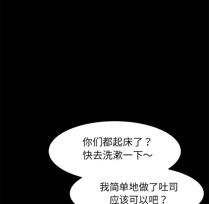 第27话 - 第83.jpg页