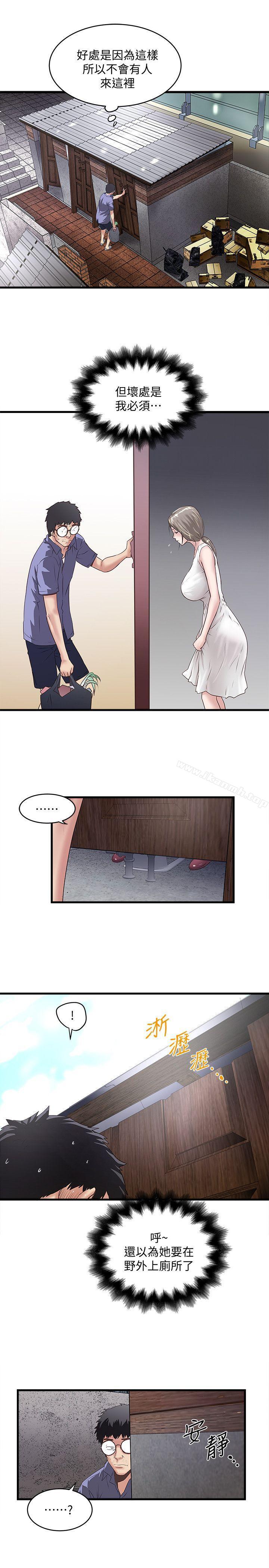 第27话-穿着老婆衣服的帮佣 - 第30.jpg页