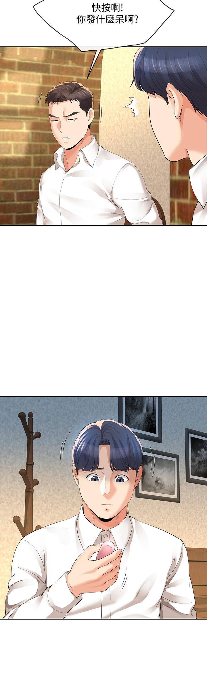 第11話-在朋友面前處罰妻子 - 第20.jpg页