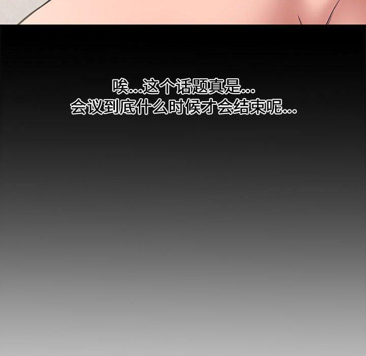 第 8 话 - 第97.jpg页