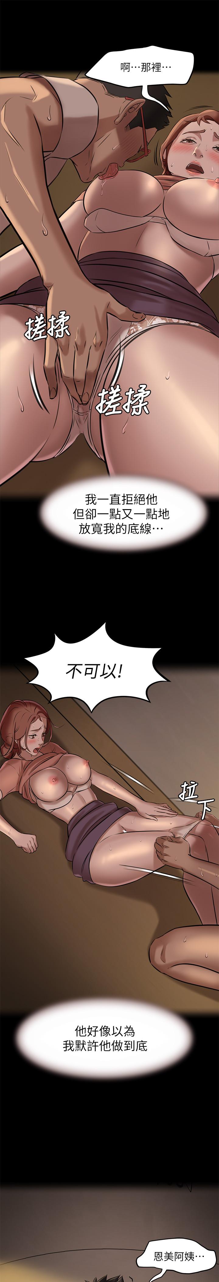 第4話-摸兩下沒關係吧 - 第15.jpg页