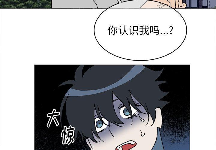 他和他的浪漫趣事 第 17 话 第3页