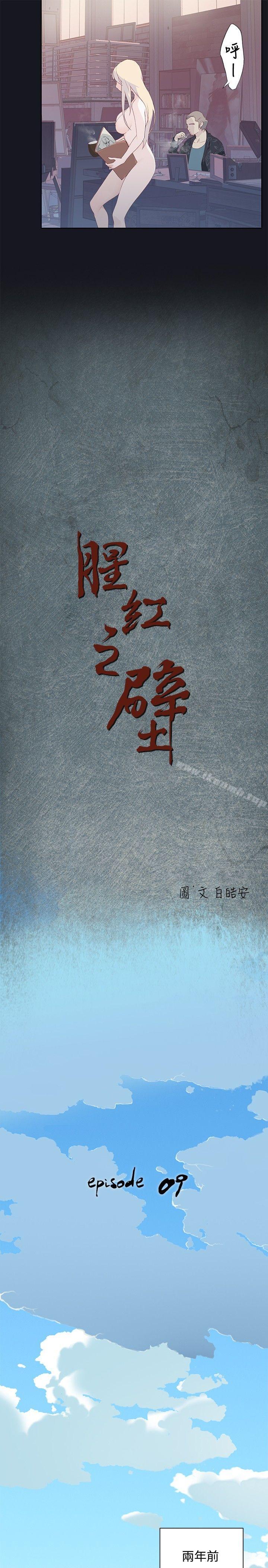第9话 - 第3.jpg页