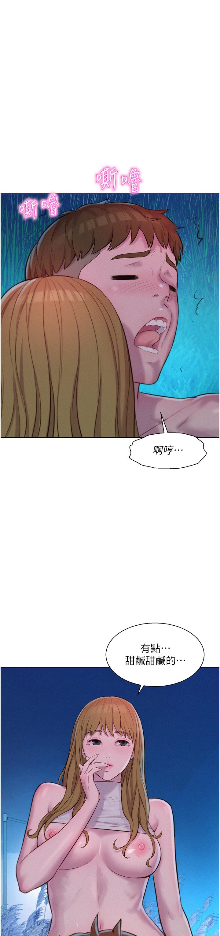 第46话-灿英，我好吃吗 - 第35.jpg页