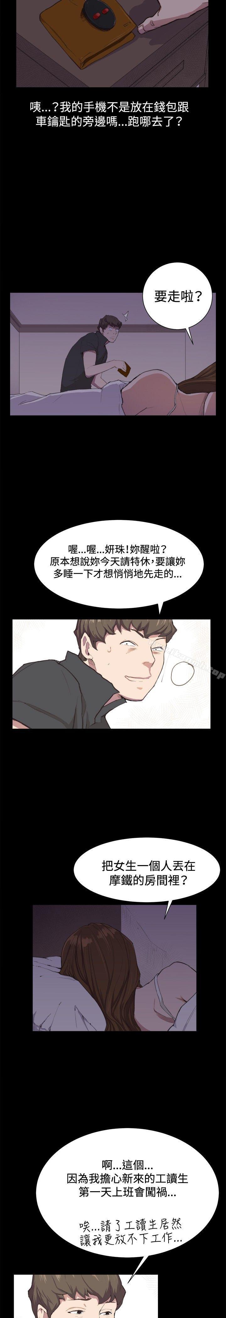 第4話 - 第2.jpg页