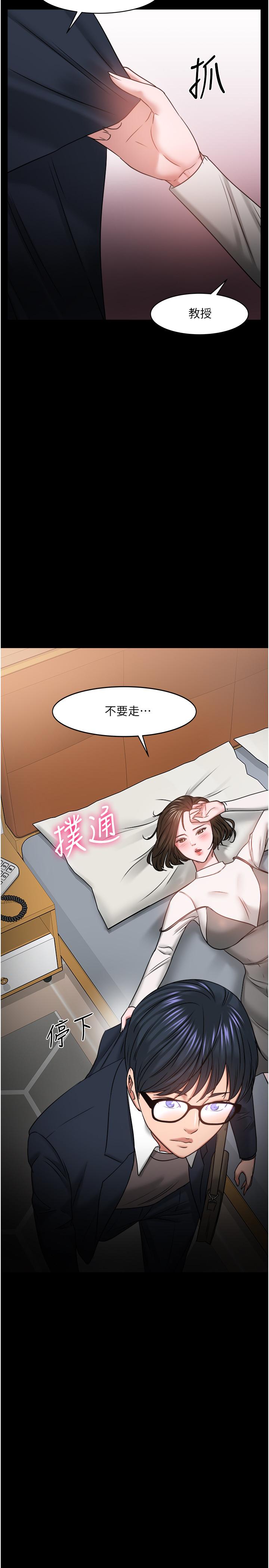 第35話-又對女學生產生情愫 - 第41.jpg页