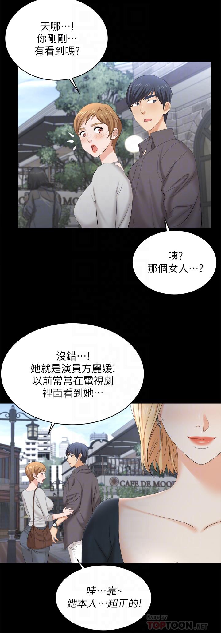 第83話-讓冰山美人慾火焚身的方法 - 第18.jpg页
