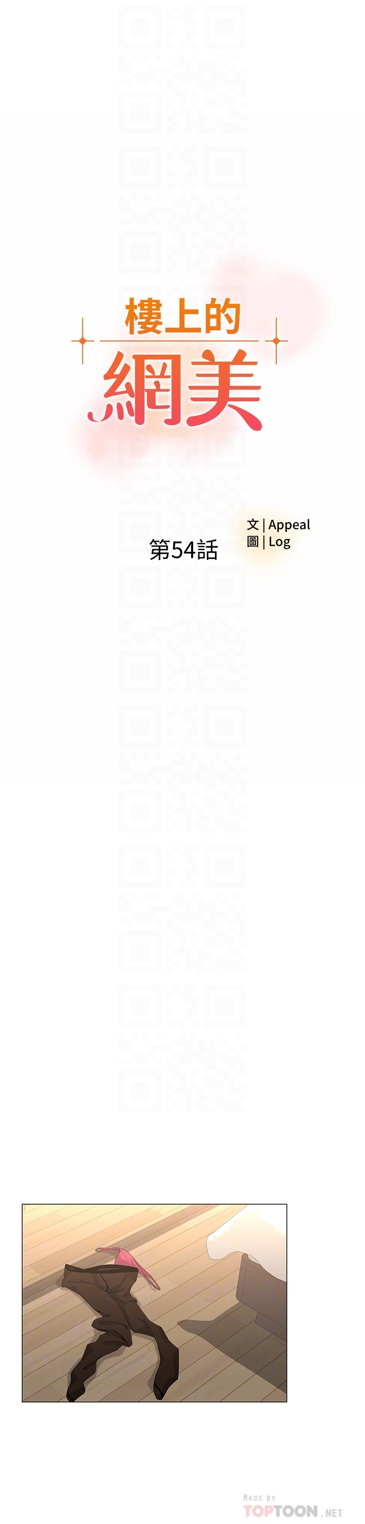 第54話-今天可以內射 - 第4.jpg页
