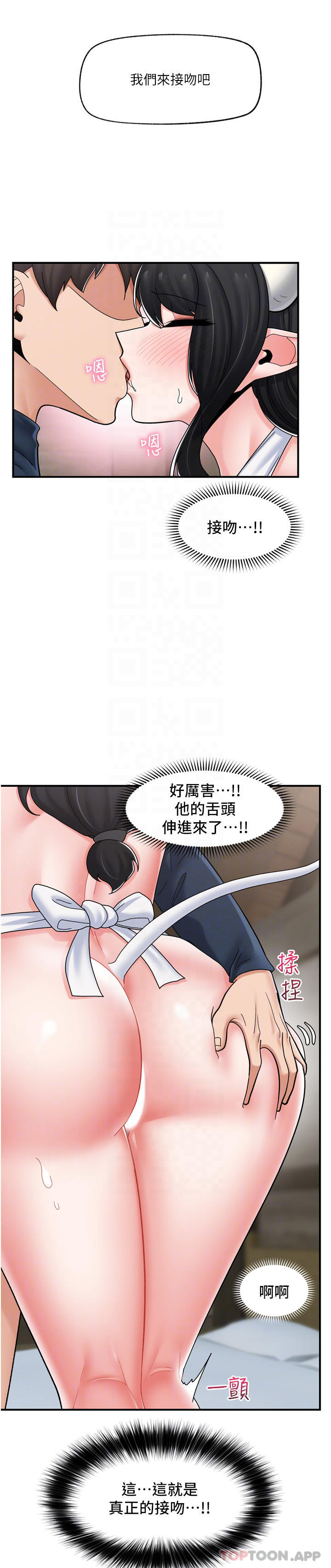 第77话-爽到母奶流个不停 - 第12.jpg页