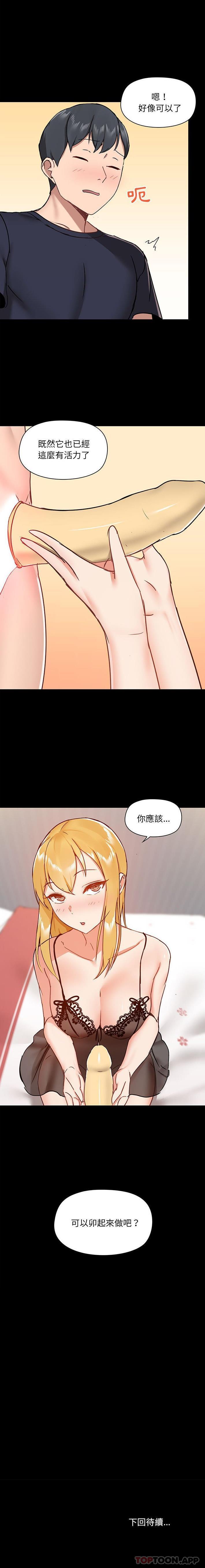 第28話 - 第16.jpg页