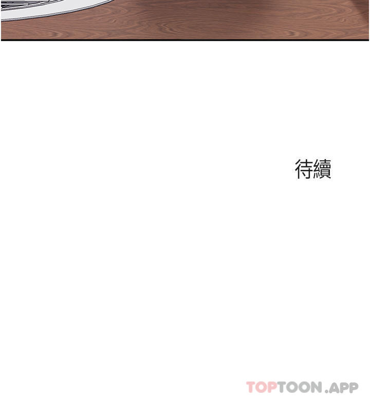 第56话-你干得很好 - 第27.jpg页