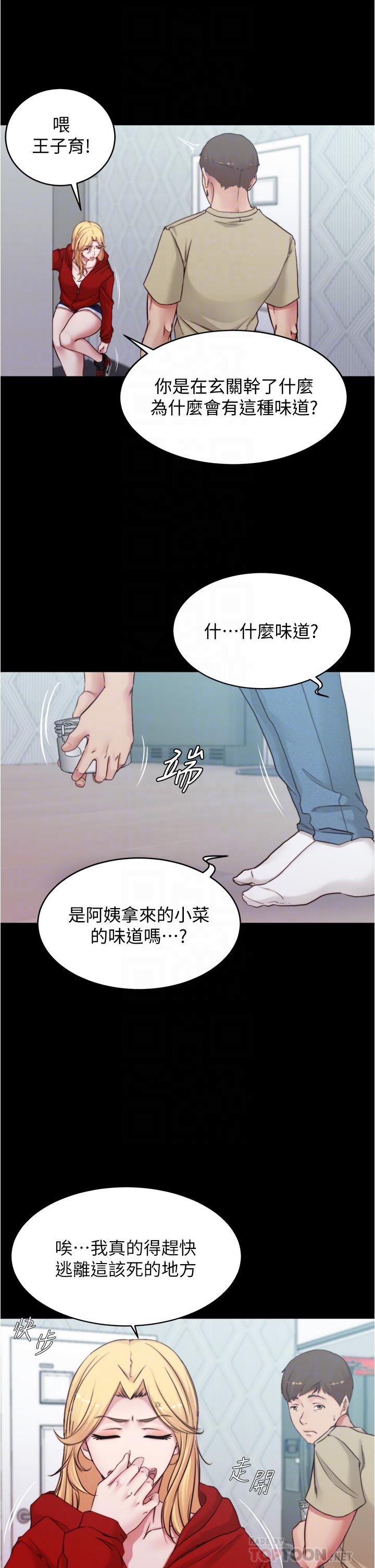 第54話-阿姨，快穿上衣服 - 第16.jpg页