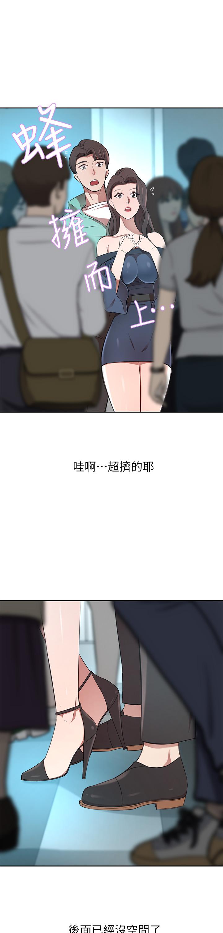 第7話-夫人，我們再來一次 - 第48.jpg页
