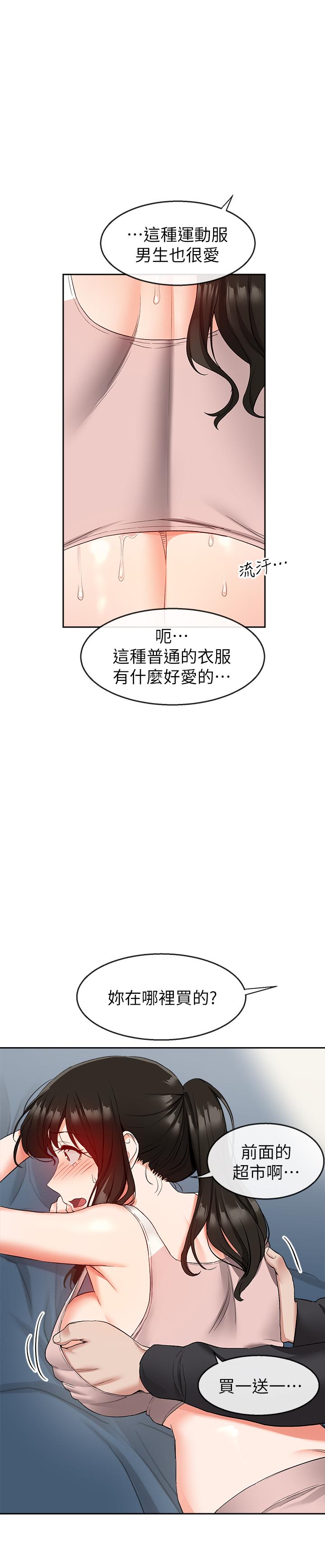 第16話-隔著褲子摩擦屁股 - 第5.jpg页