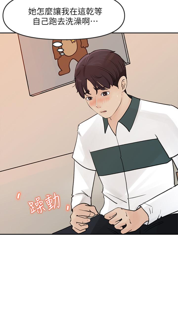 第5話-我們晚餐就近解決吧 - 第26.jpg页