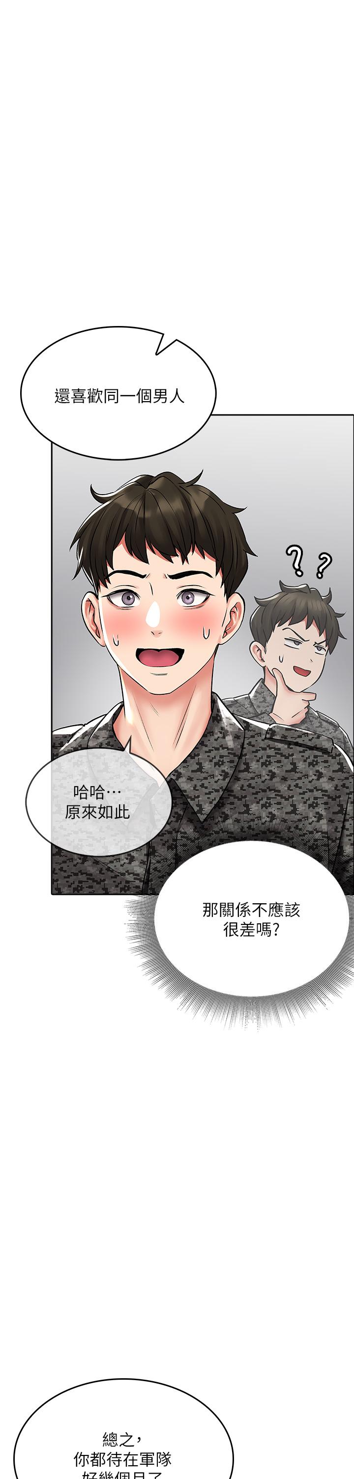 第24話-最終話-最後抉擇 - 第34.jpg页