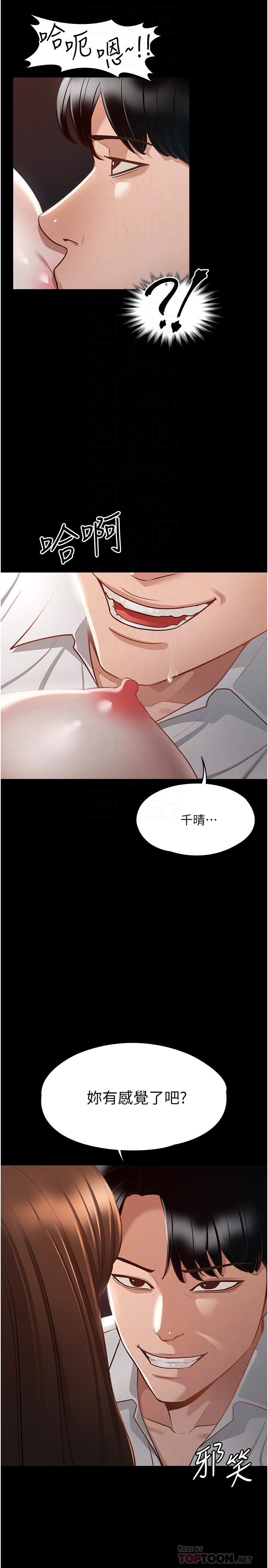 第14話-你不也意猶未盡嗎 - 第16.jpg页