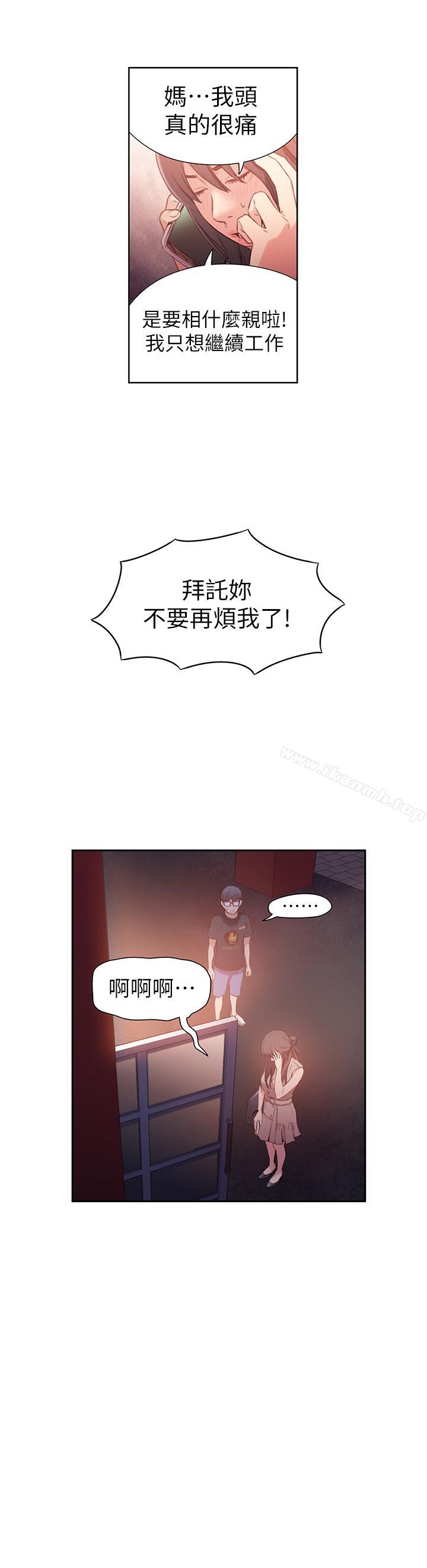 第13話-第二次實驗機會？ - 第22.jpg页