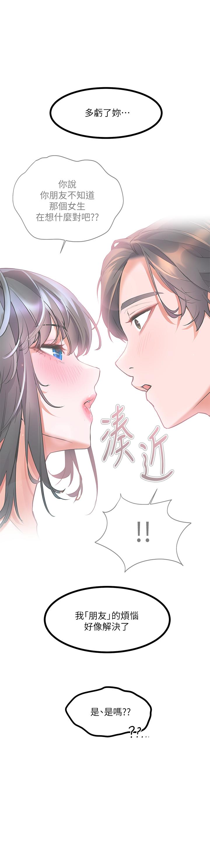 第18話-火力全開的泳裝戰袍 - 第15.jpg页