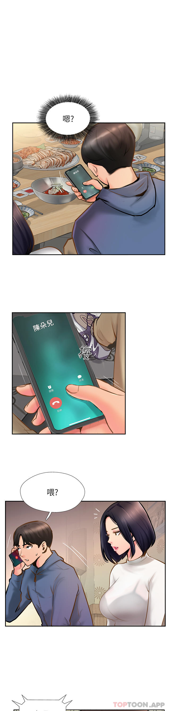 第5话-一发精準命中 - 第23.jpg页