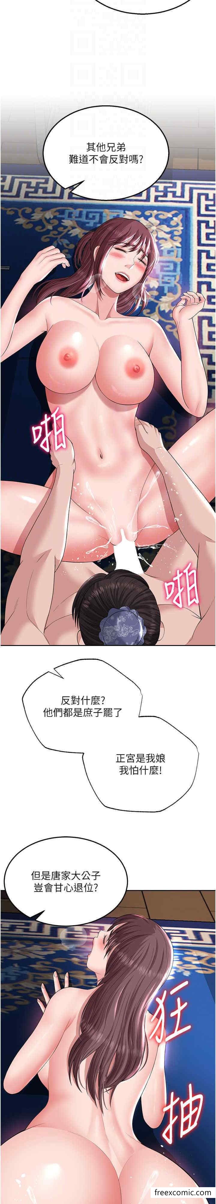 第19话-相公…我对不起你 - 第23.jpg页