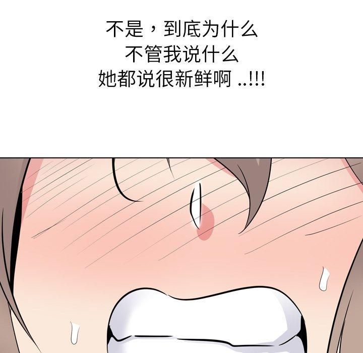第 17 话 - 第163.jpg页