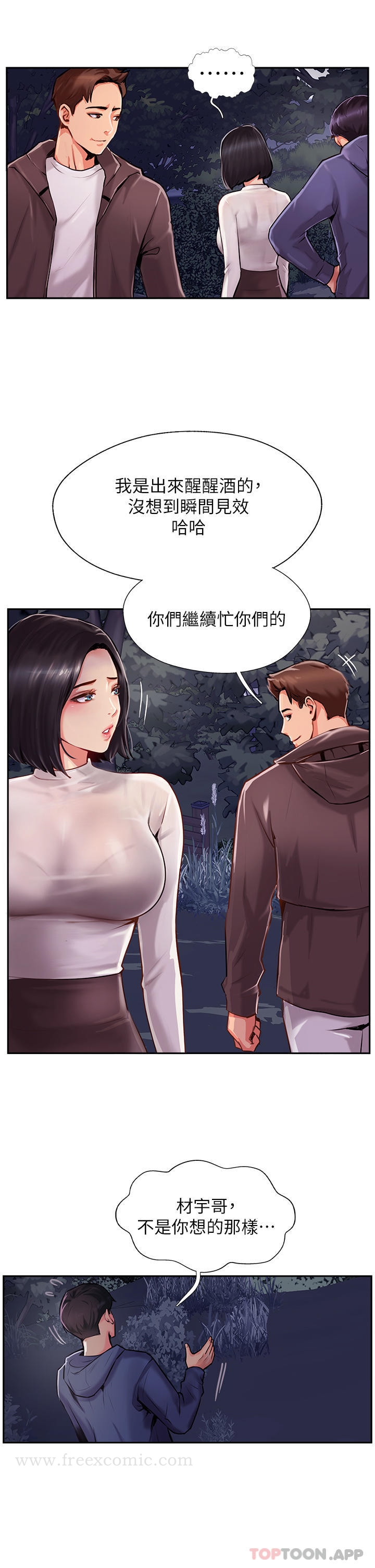 第7话-可以来我家吗 - 第4.jpg页