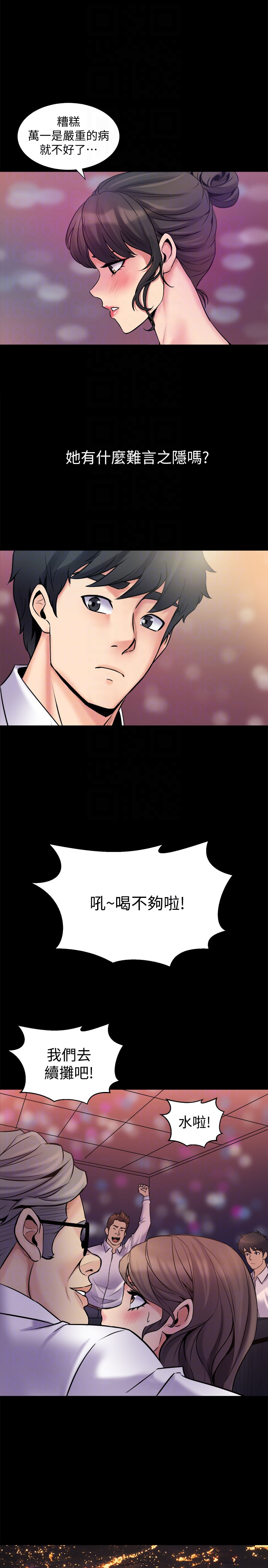 第5话-温热紧实的下面 - 第15.jpg页