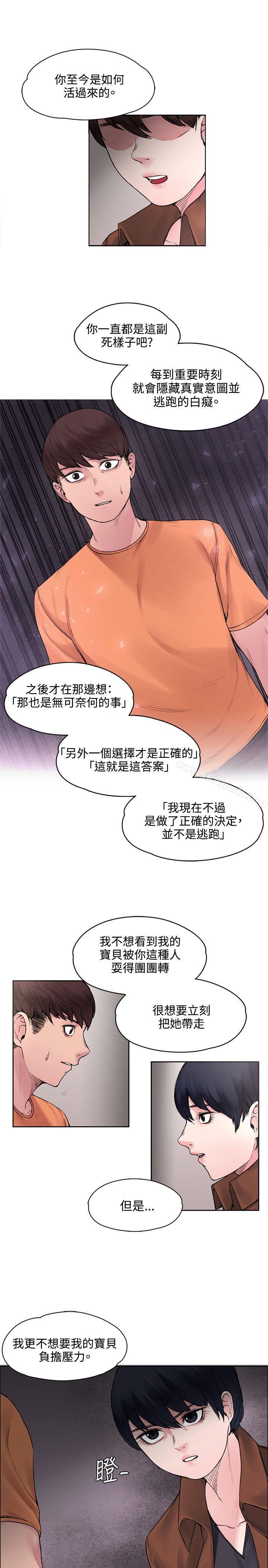 第16話 - 第6.jpg页