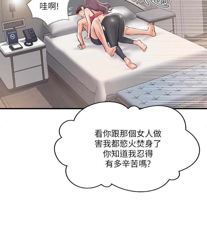 第21話-征服高傲女人的快感 - 第34.jpg页