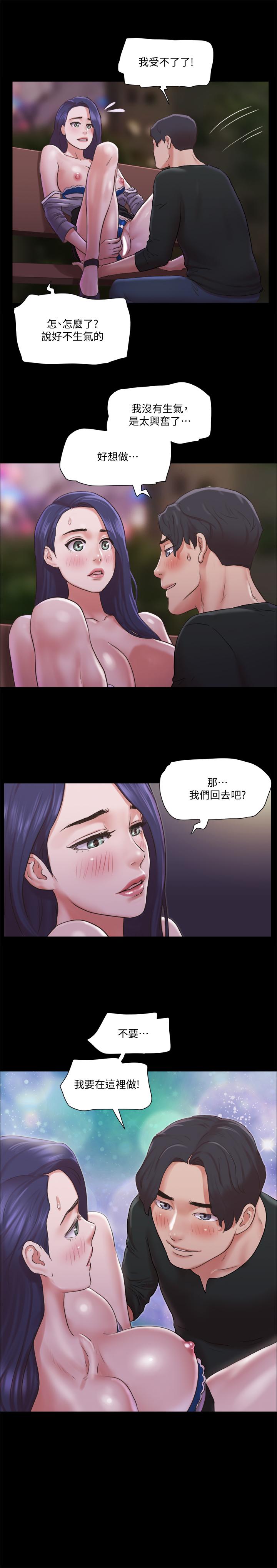 第88話-在陌生男人面前做到最後 - 第3.jpg页