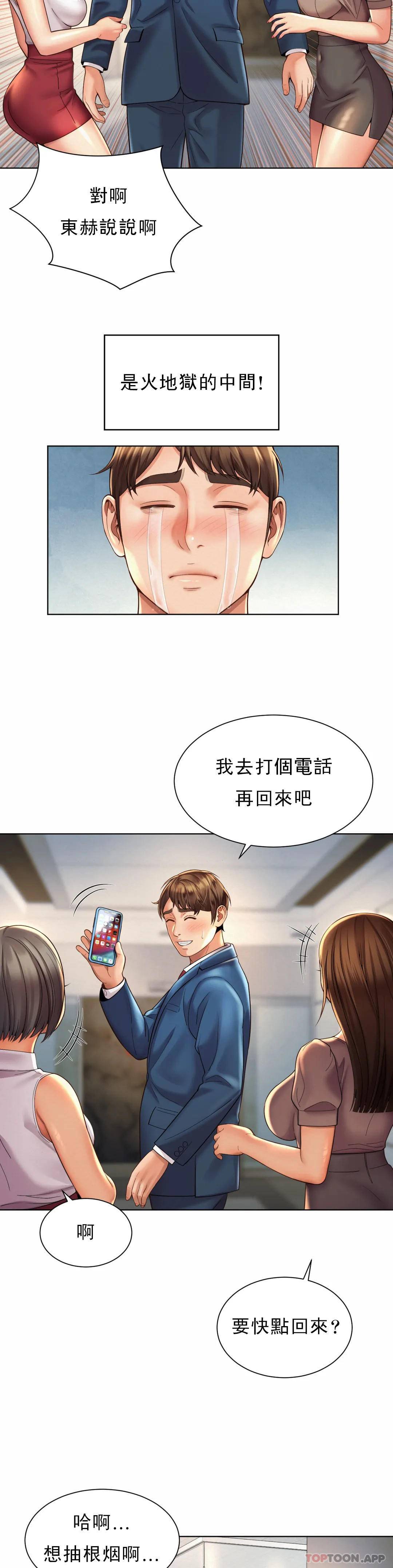 第6话-科长对不起 - 第25.jpg页