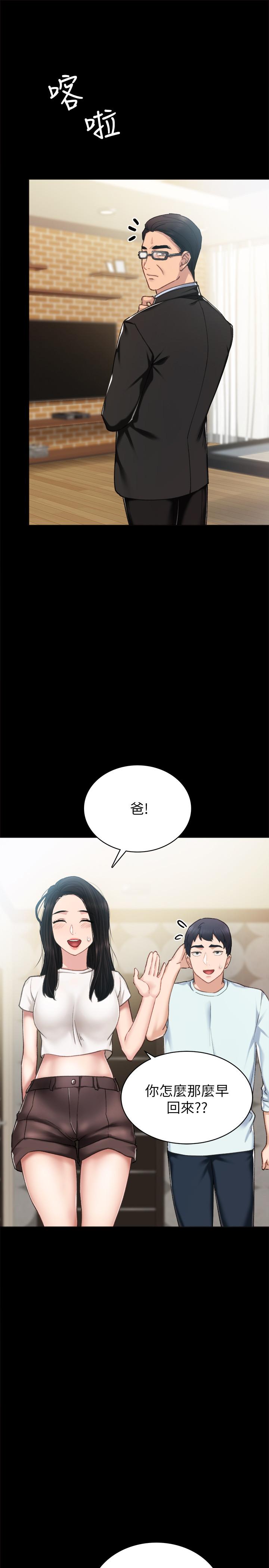 第56話-不該去的酒局 - 第5.jpg页