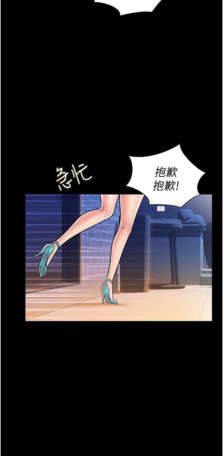 第14話-讓老師看到不該看的 - 第26.jpg页