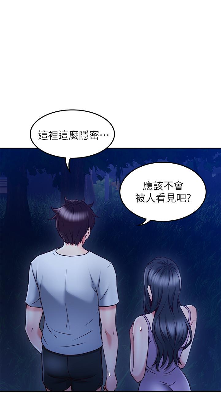 第33話-慾望讓人忘記罪惡感 - 第7.jpg页