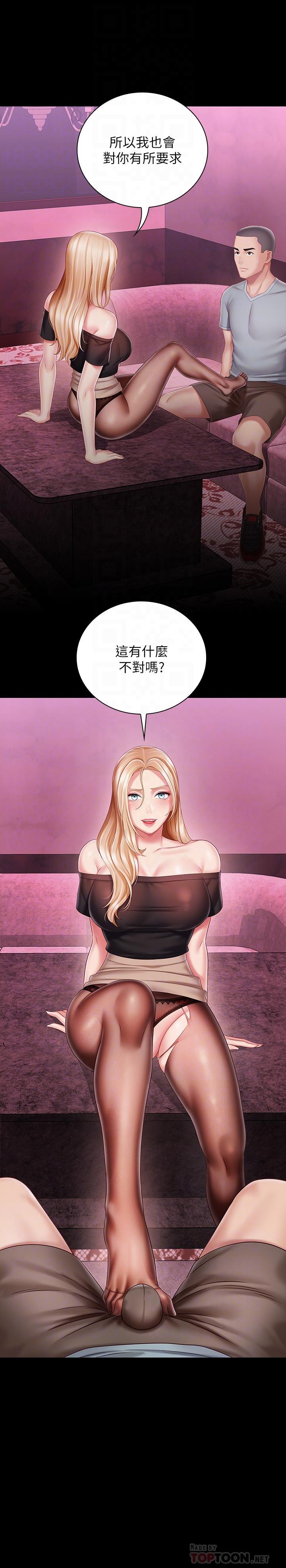 第65话-像狗一样疯狂抽插 - 第6.jpg页