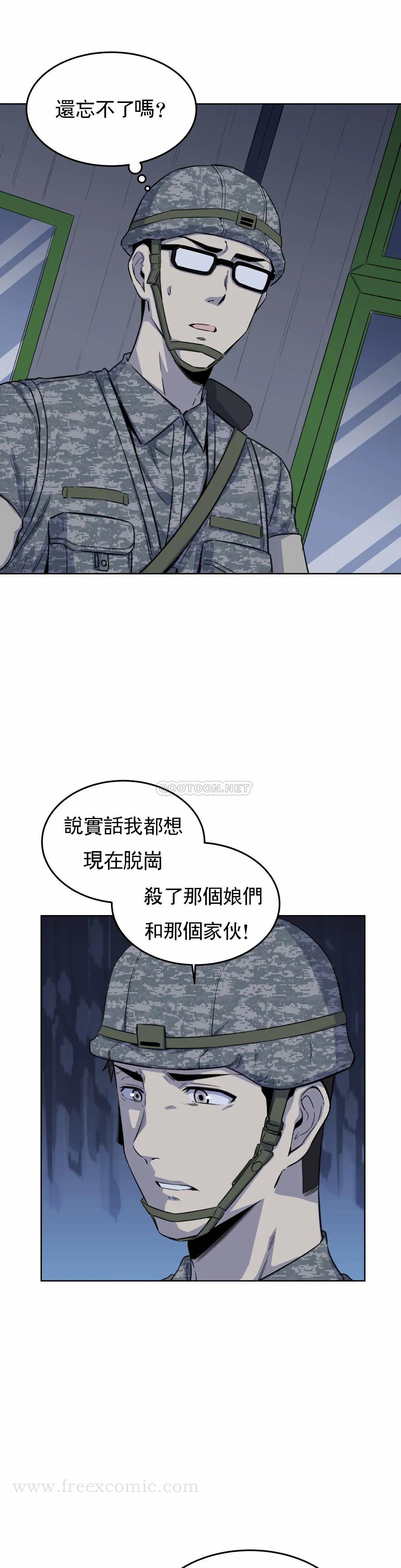 第5话-什么时候开始交往的？ - 第5.jpg页