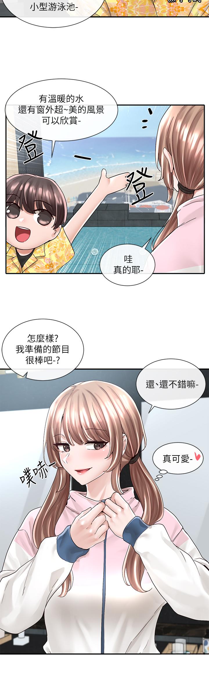 第79話-給你十次親親獎勵 - 第13.jpg页