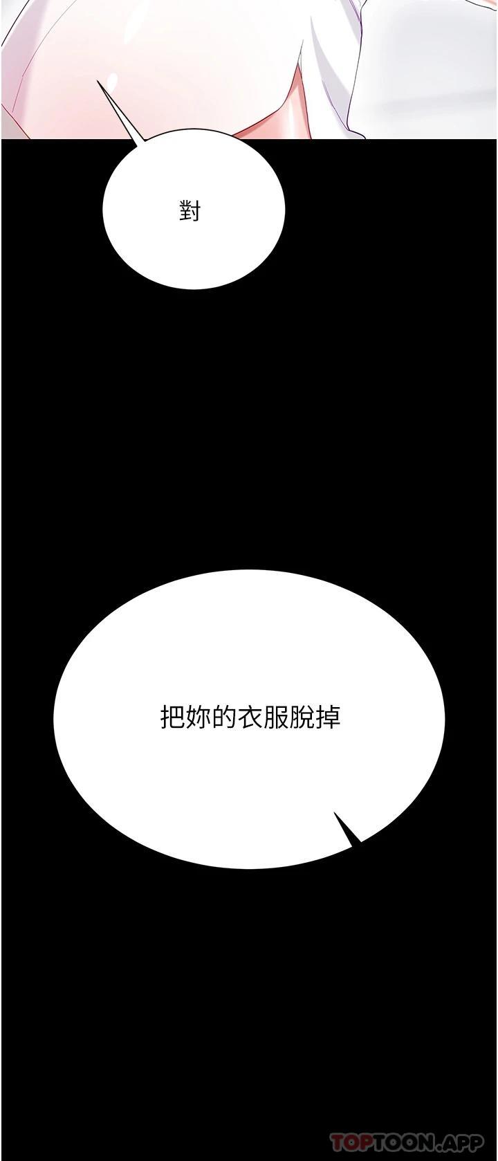第31话-在大嫂面前上演活春宫 - 第40.jpg页